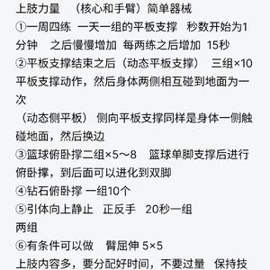 标题:借助数据优化篮球训练的步骤:从新手到专业选手的全面指南